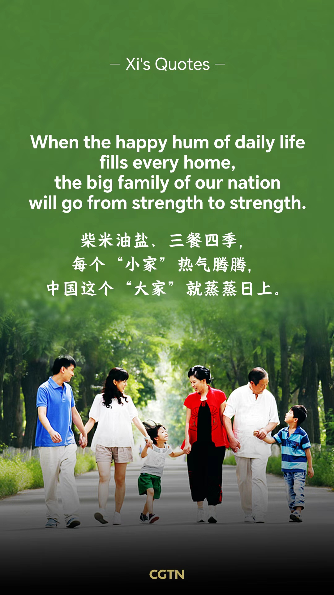 Key quotes from President Xi Jinping's 2026 New Year message