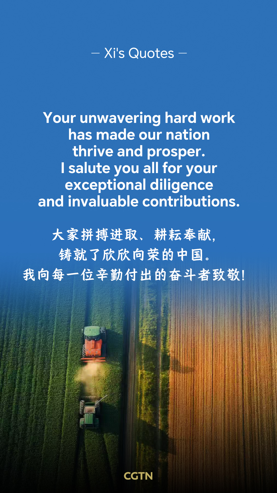 Key quotes from President Xi Jinping's 2026 New Year message