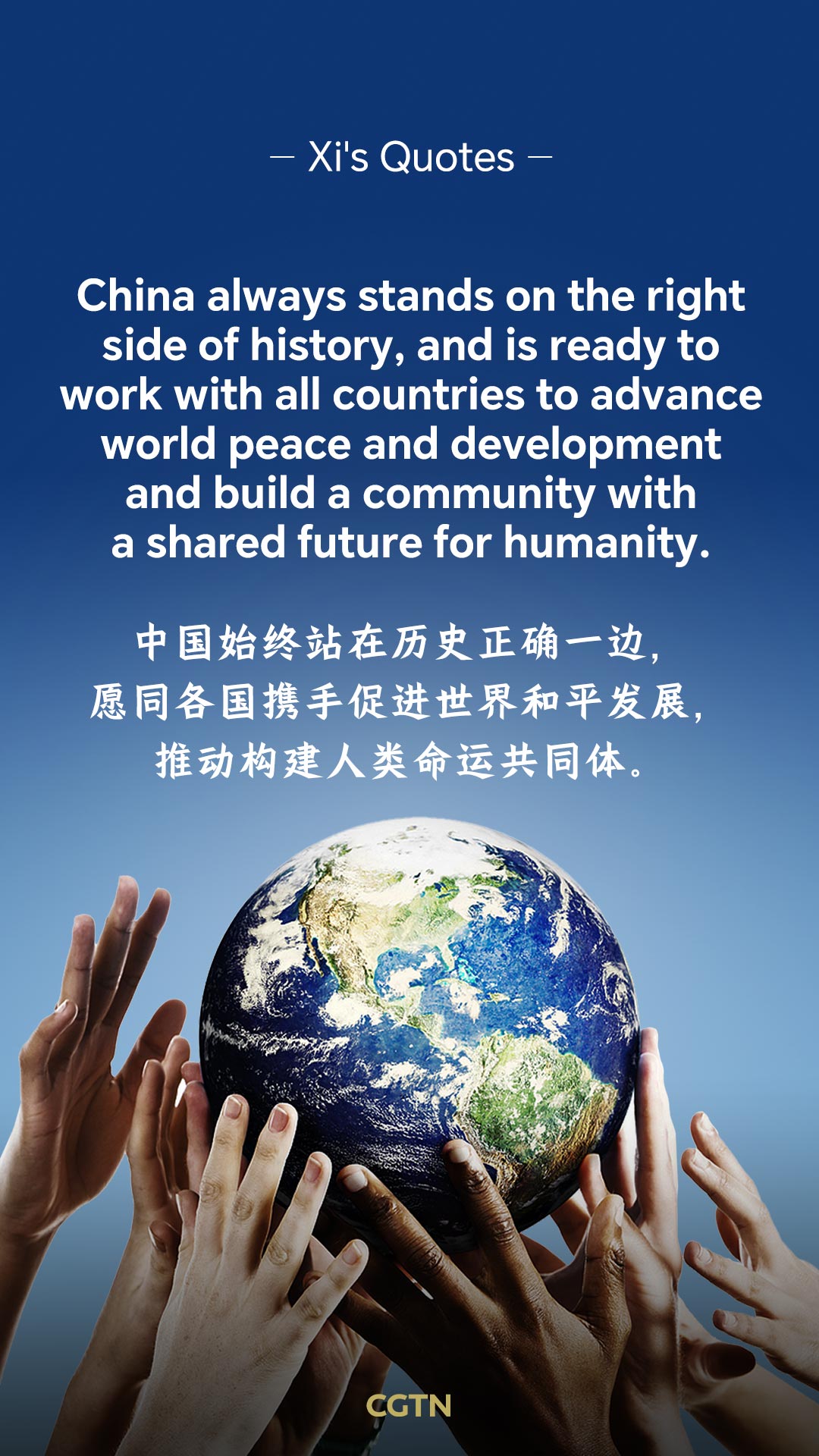 Key quotes from President Xi Jinping's 2026 New Year message