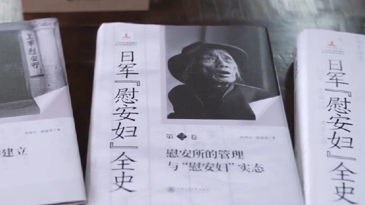 New book exposes history of Japan's 'comfort women' system