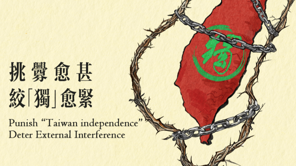 PLA Eastern Theater Command completes 'Justice Mission 2025' drills