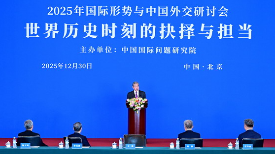 Chinese Foreign Minister Wang Yi delivers a keynote speech during the Symposium on the International Situation and China's Foreign Relations in Beijing, China, December 30, 2025. /Ministry of Foreign Affairs