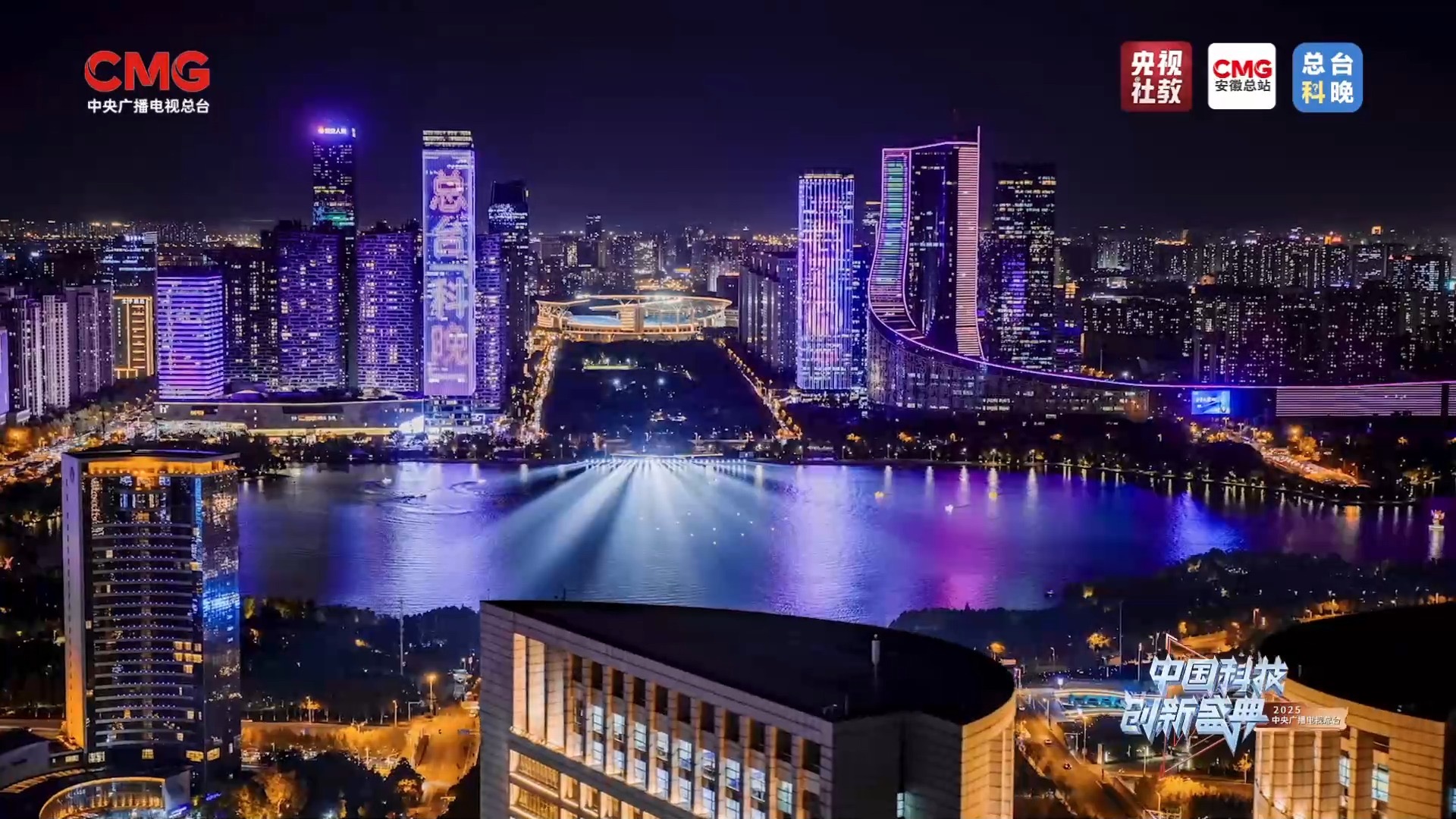 Promotional content for the 2025 China Sci-Tech Innovation Gala. /CMG