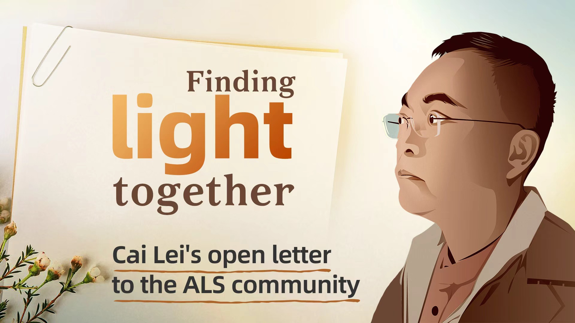 ALS advocate Cai Lei shares New Year update in open letter
