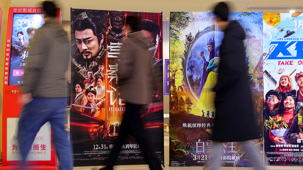Movie-goers at a cinema in Yangzhou City, east China's Jiangsu Province, January 3, 2026. /VCG