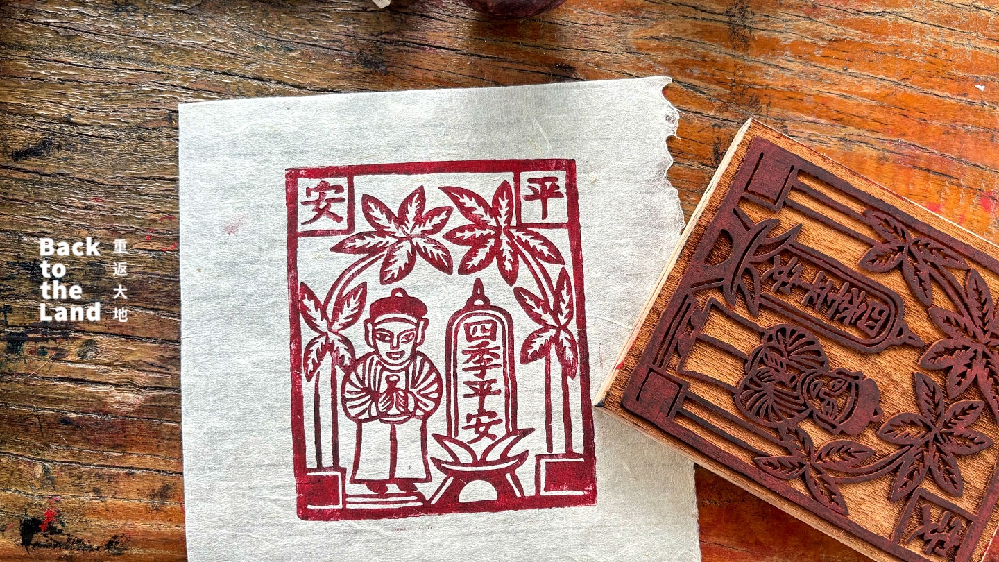 Jia ma: From ancient gods to viral prints