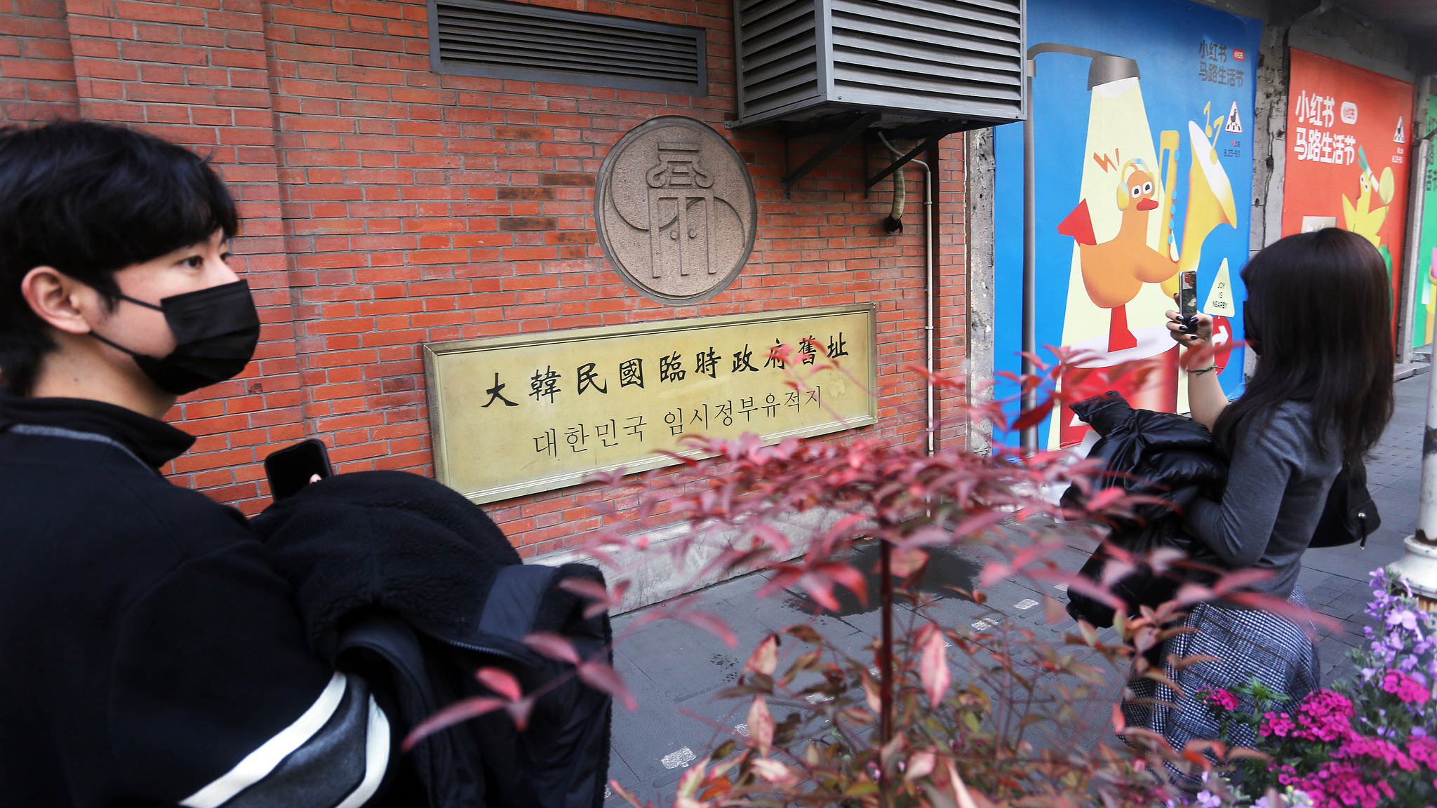 The former site of the Korean Provisional Government in Shanghai is a historical destination for tourists, especially from the Korean Peninsula, January 14, 2025. /CFP