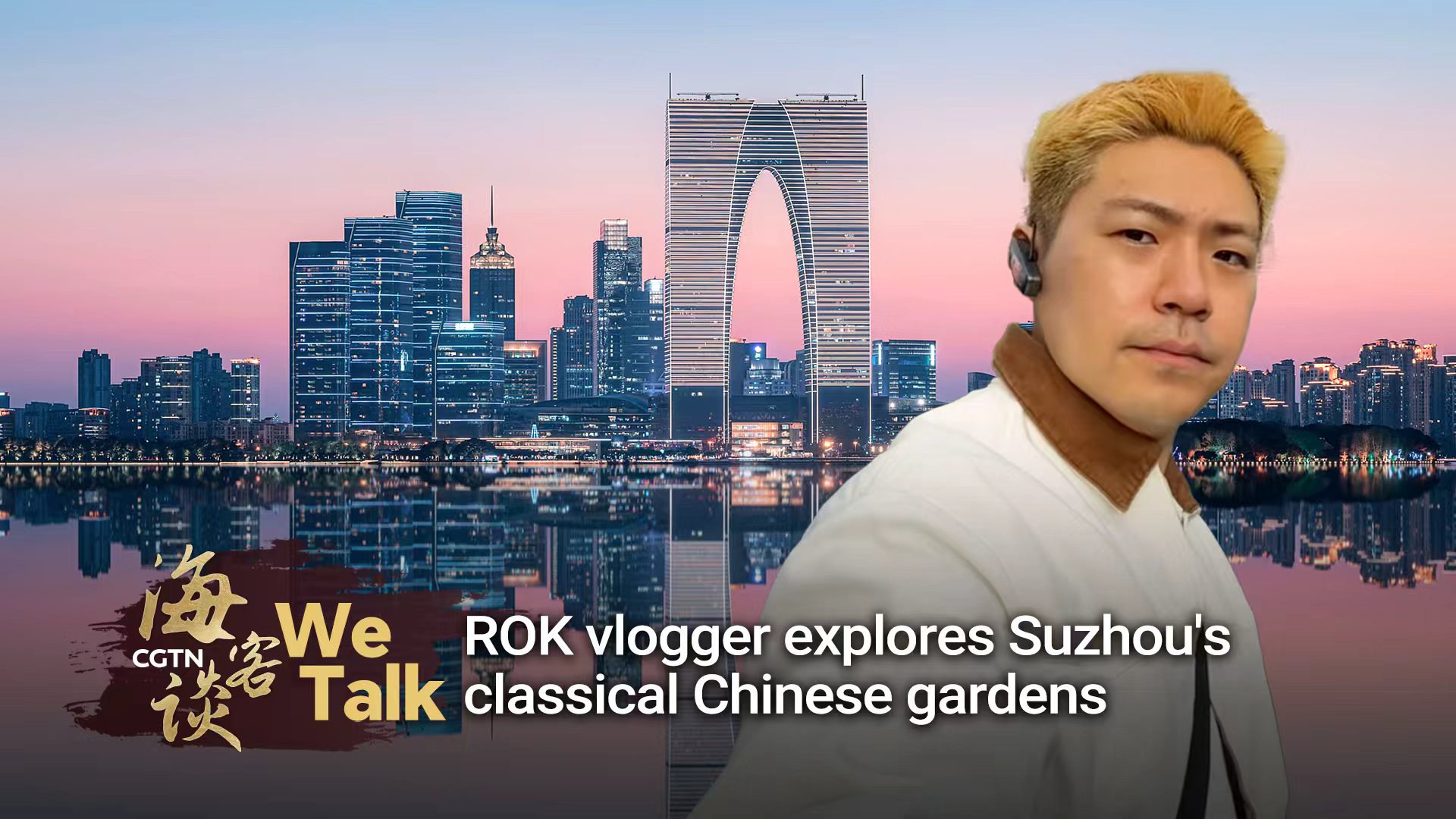 We Talk: ROK vlogger explores Suzhou's classical Chinese gardens