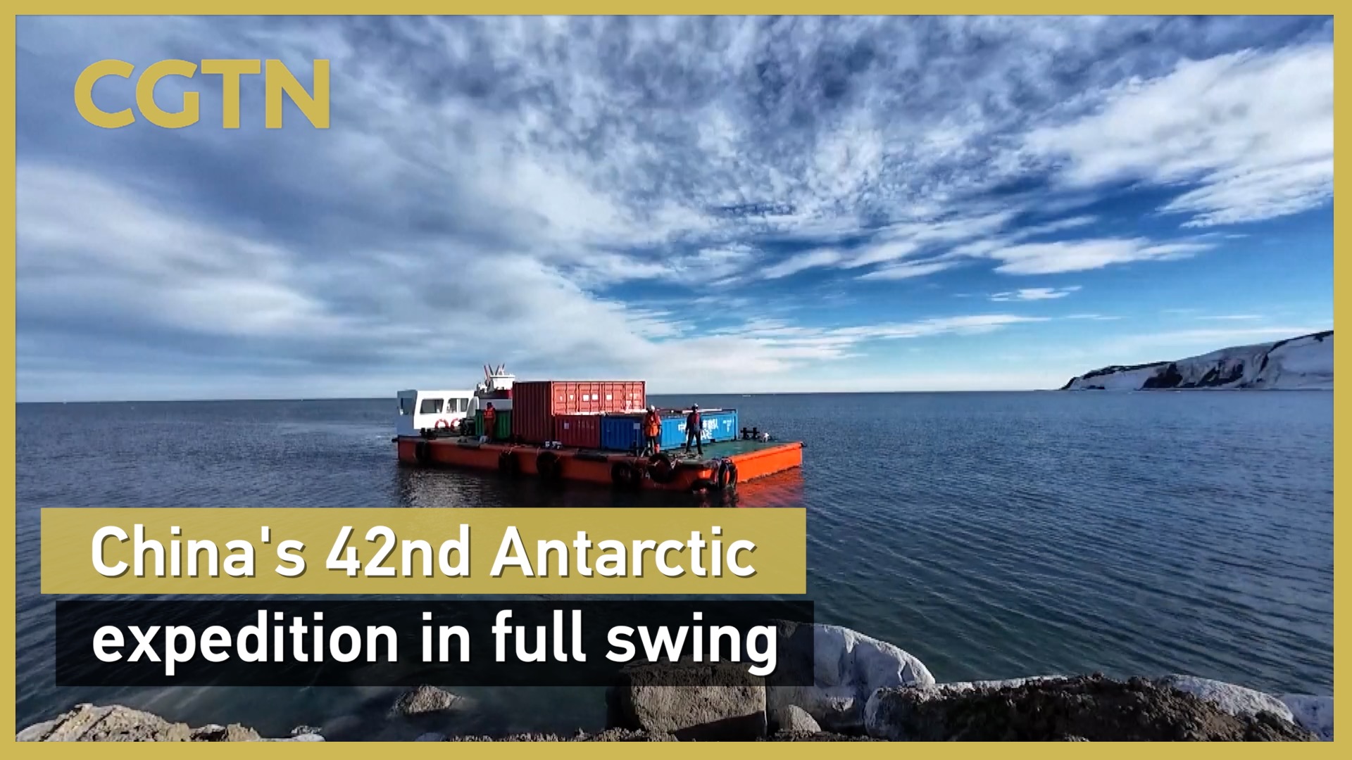 China's 42nd Antarctic expedition in full swing