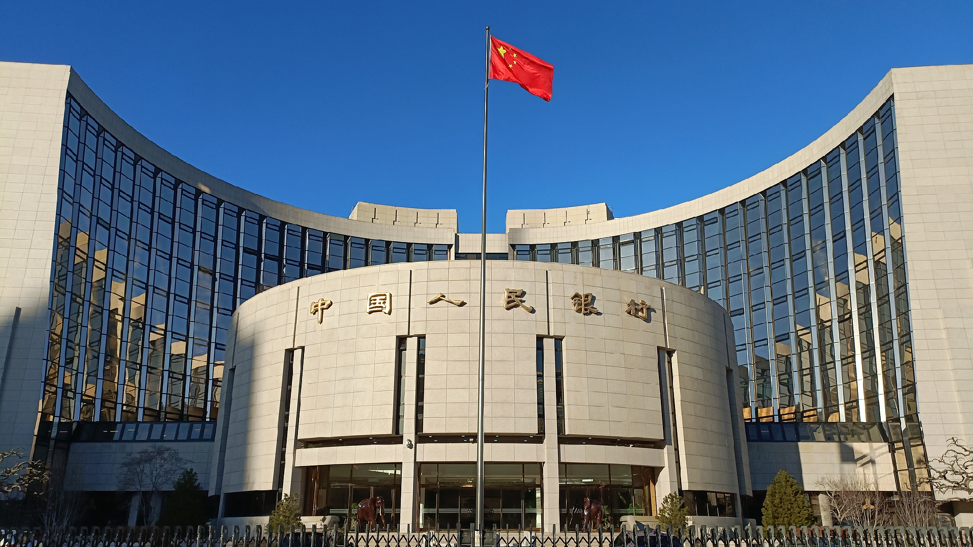 China's central bank vows moderately loose monetary policy in 2026