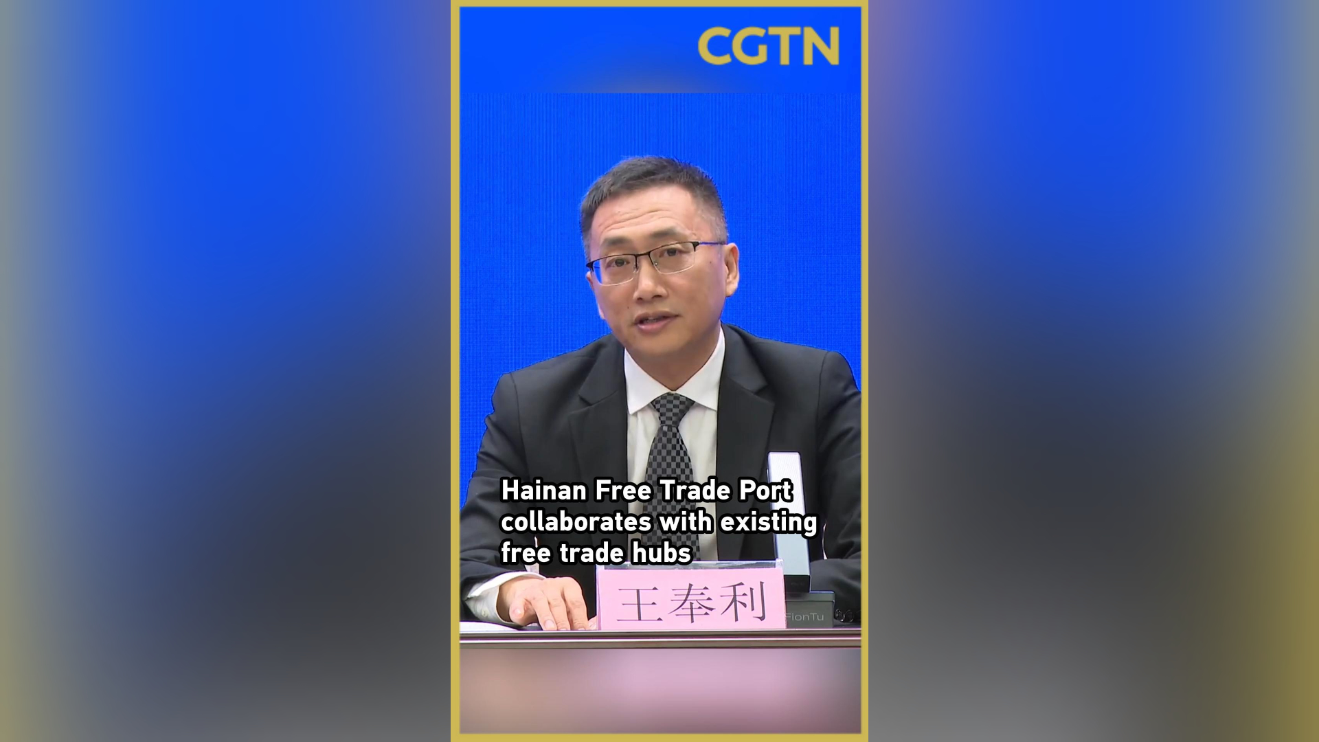 Hainan Free Trade Port collaborates with existing free trade hubs