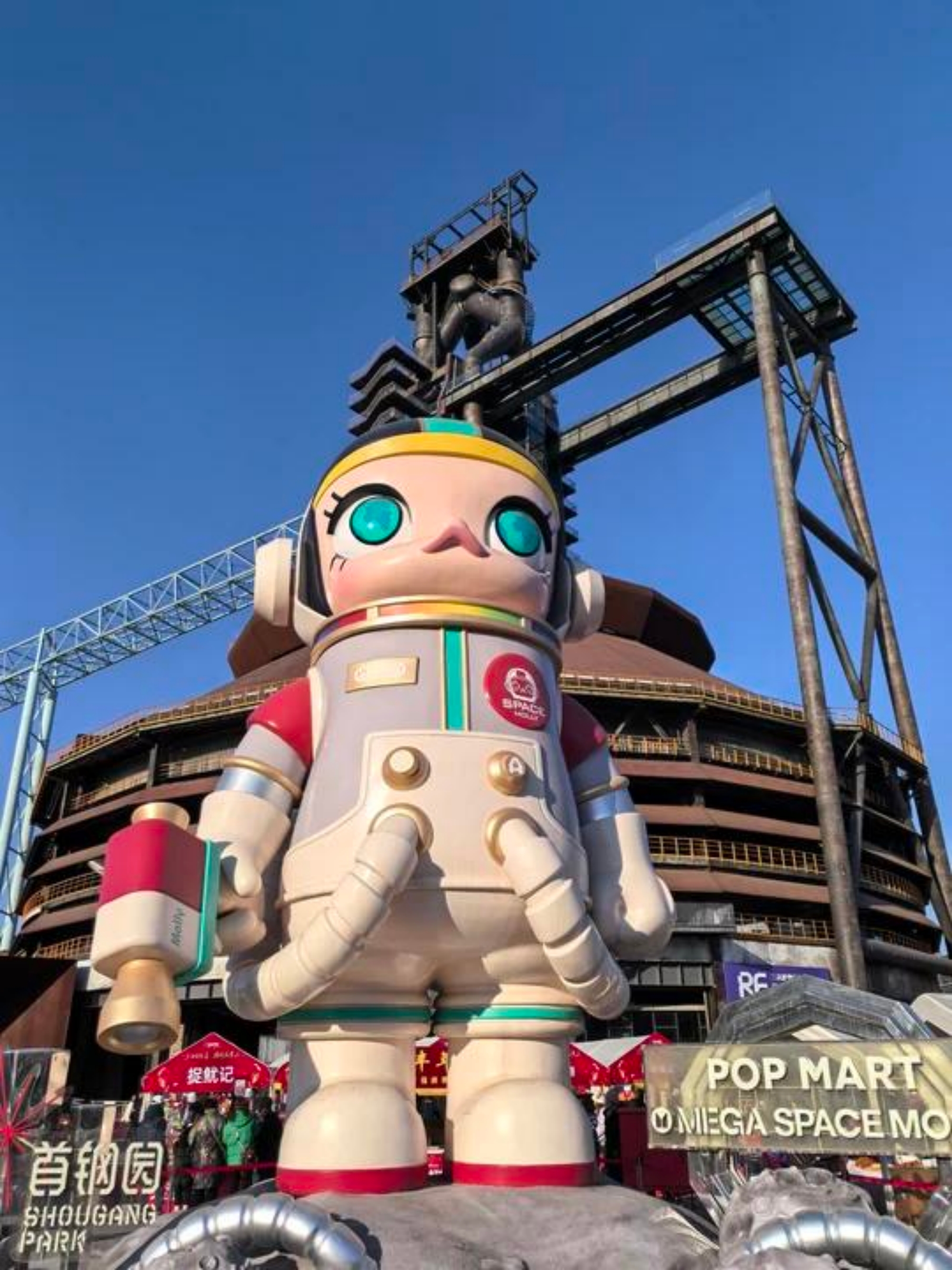 A view of Shougang Park is seen in Beijing on January 1, 2026. /CGTN