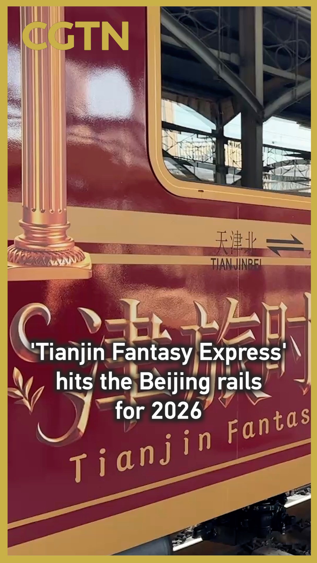'Tianjin Fantasy Express' hits the Beijing rails for 2026