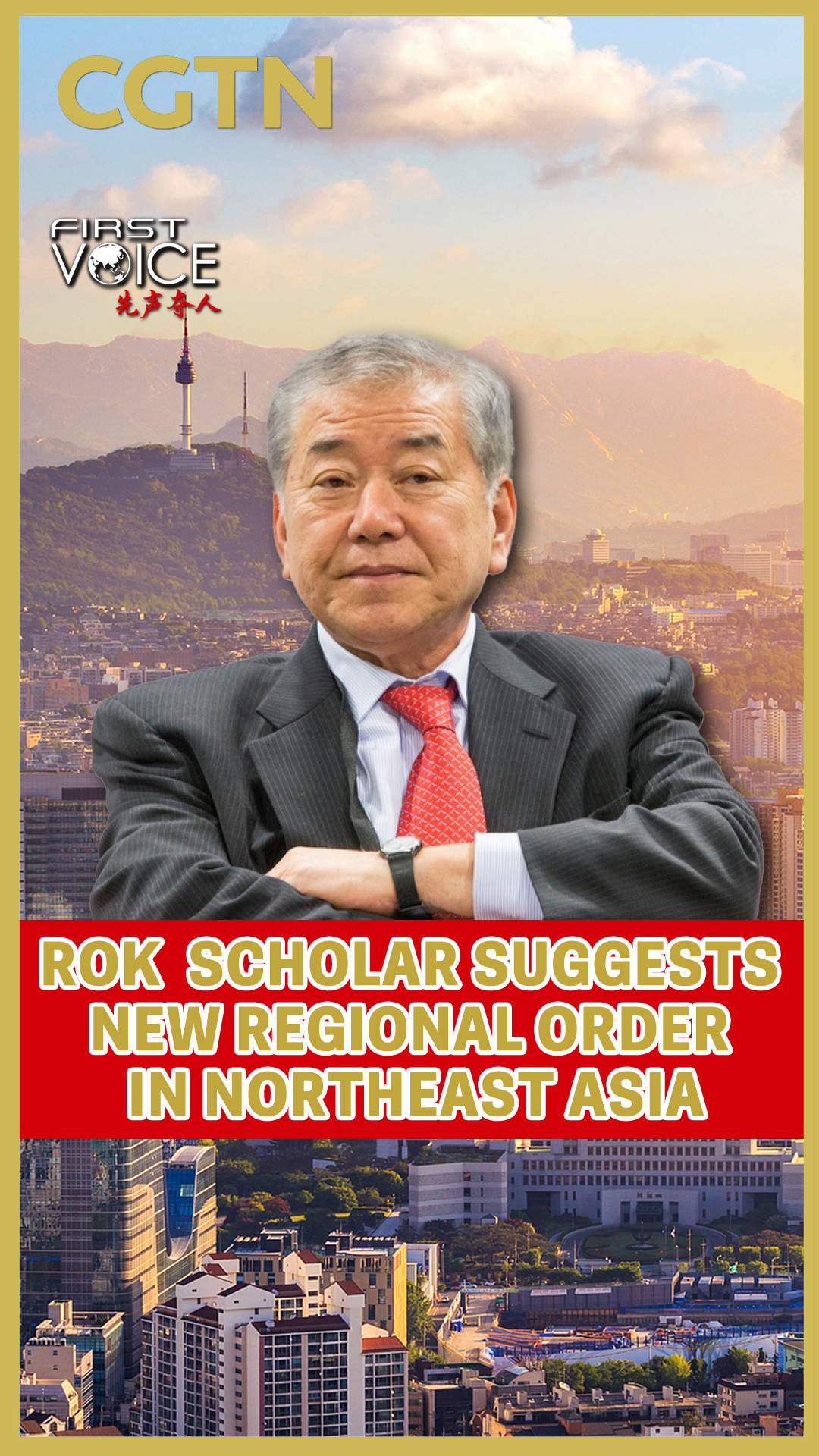 South Korean scholar suggests new regional order in Northeast Asia