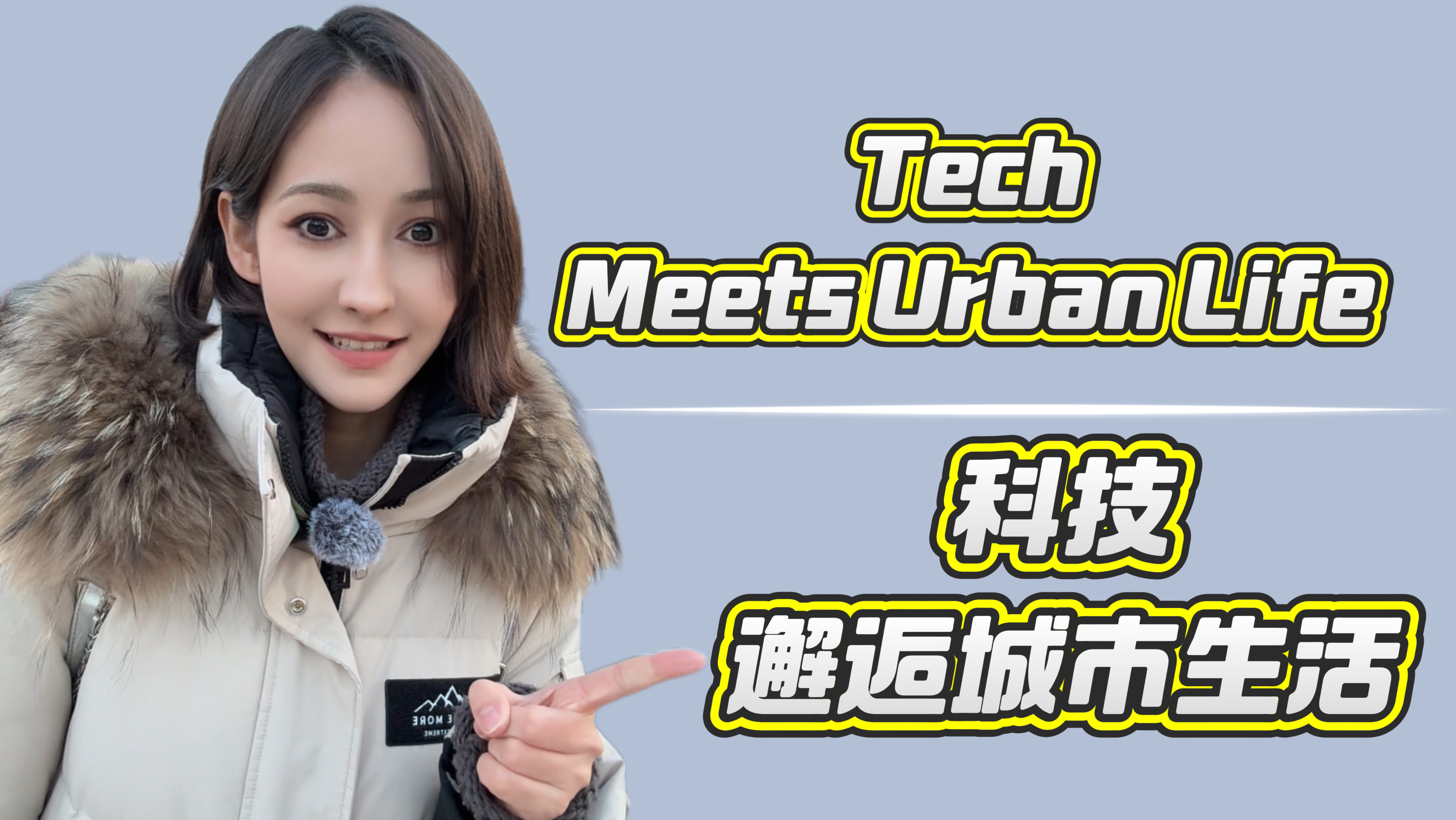 Technology meets urban life