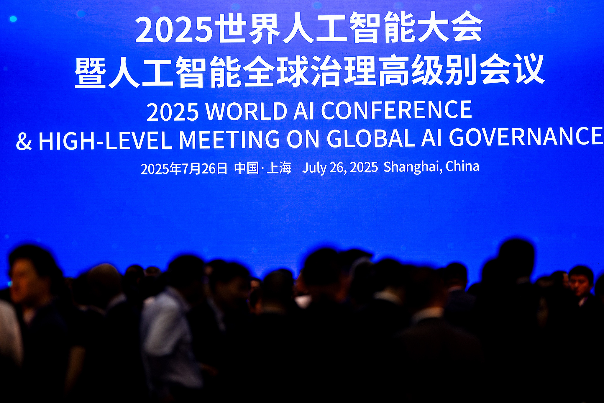 Picture shows the opening ceremony of the 2025 World AI Conference and High-Level Meeting on Global AI Governance in east China's Shanghai, July 26, 2025. / CFP