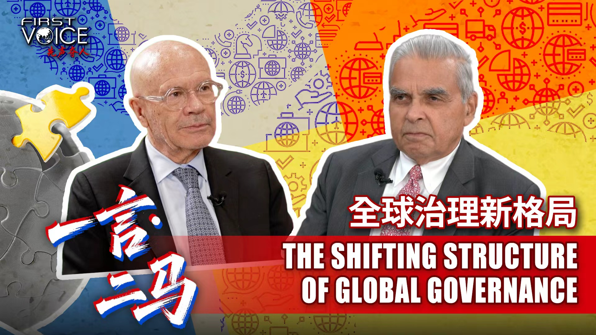 The shifting structure of global governance