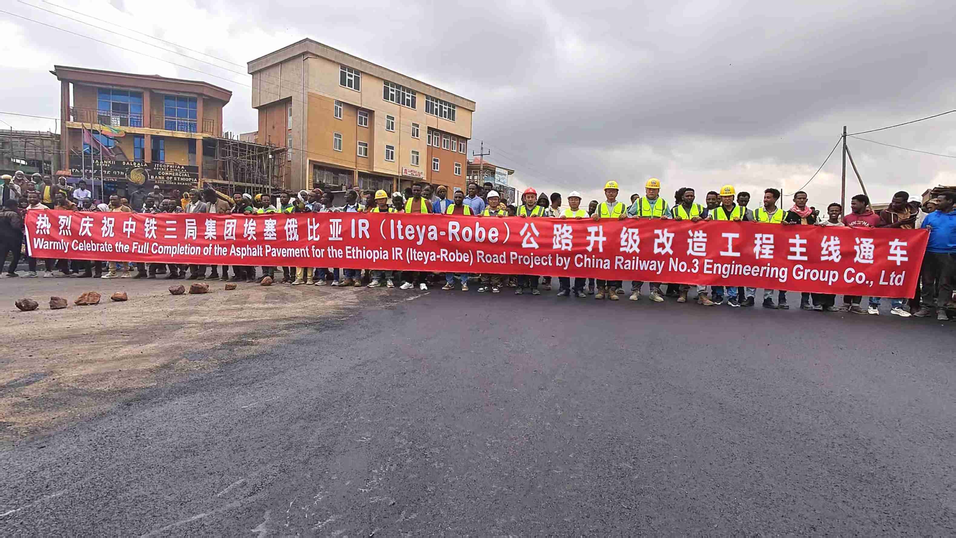A ceremony is held to mark the opening of the main line of Ethiopia's Iteya–Robe (IR) road upgrade project. /China Railway No. 3 Engineering Group