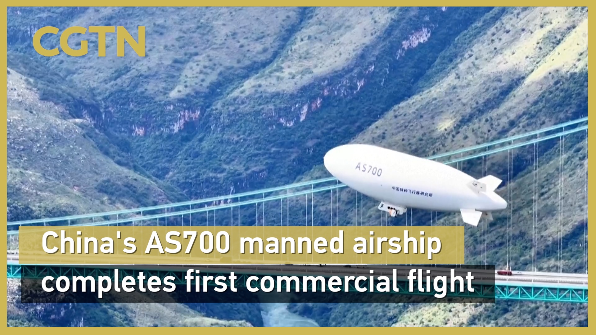 China's AS700 manned airship completes first commercial flight
