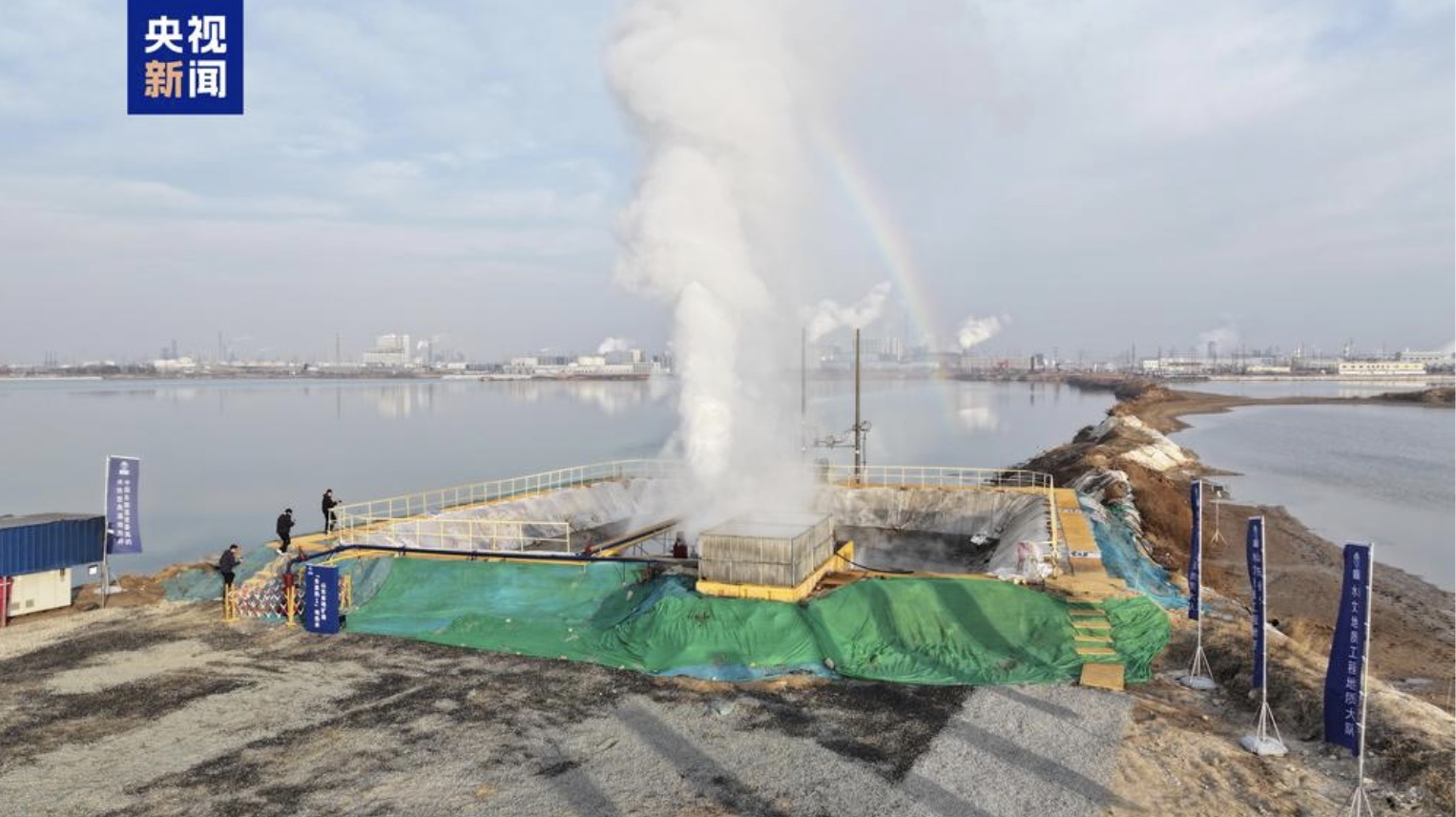 Geothermal drilling breakthrough in east China boosts green transition