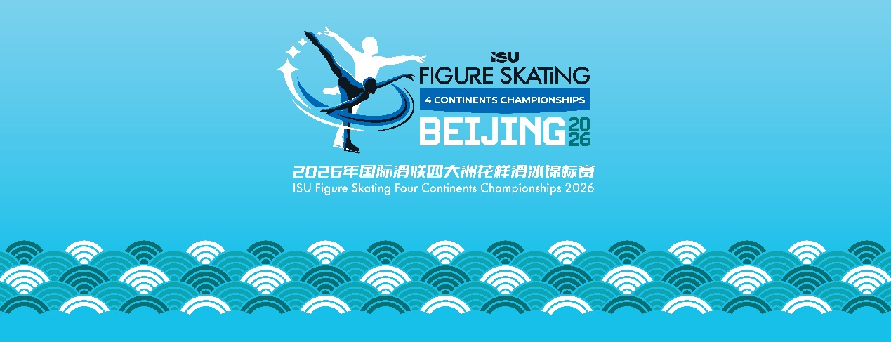 ISU Figure Skating Four Continents Championships 2026. /Chinese Figure Skating Association