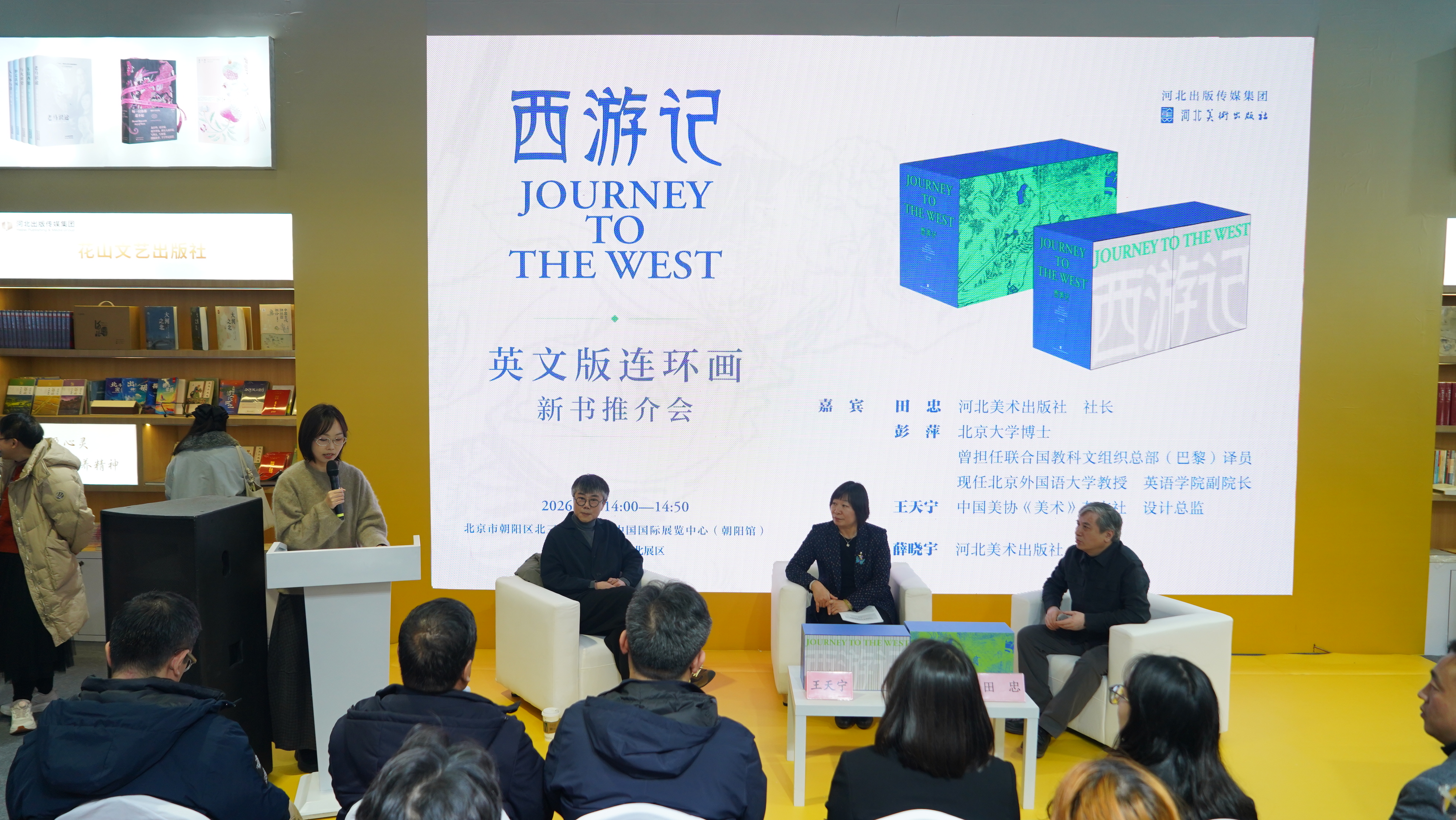 An English-language graphical novel adaptation of 