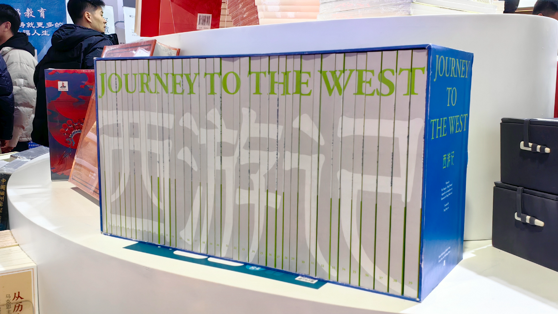 Journey to the West English graphic novel series appears at book fair