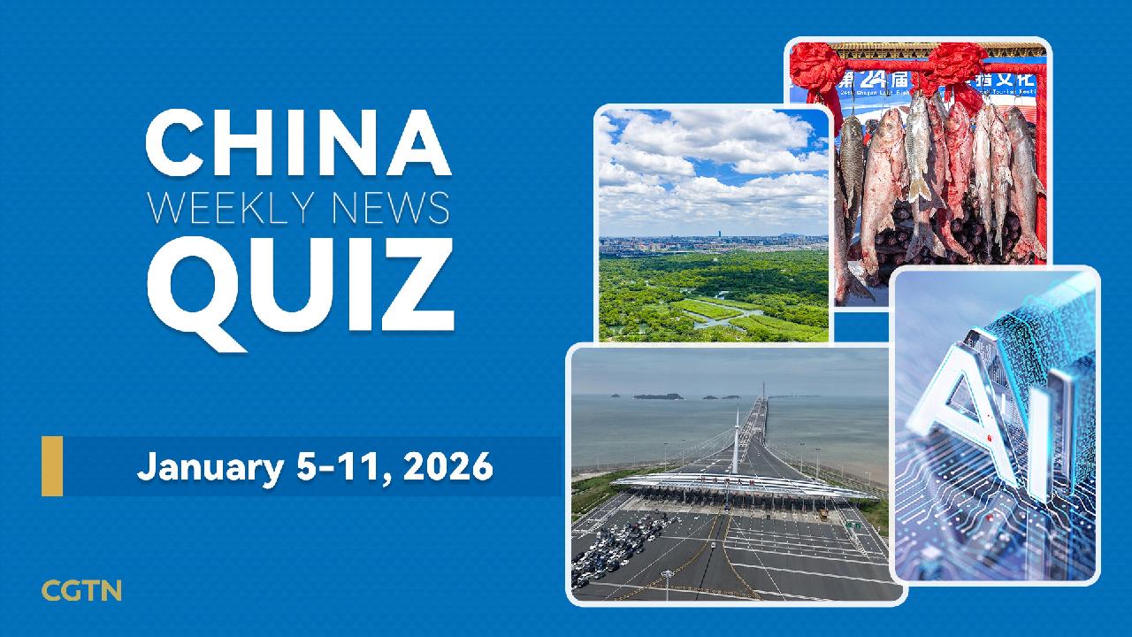 China Weekly News Quiz: January 5-11, 2026