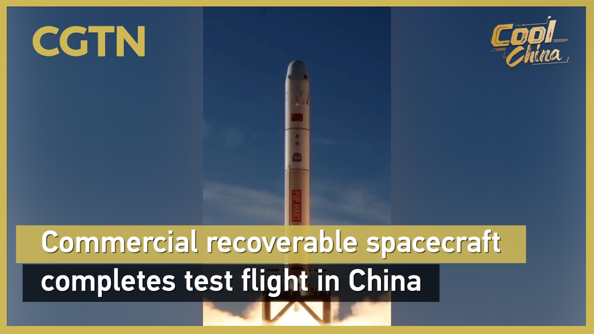 Commercial recoverable spacecraft completes test flight in China