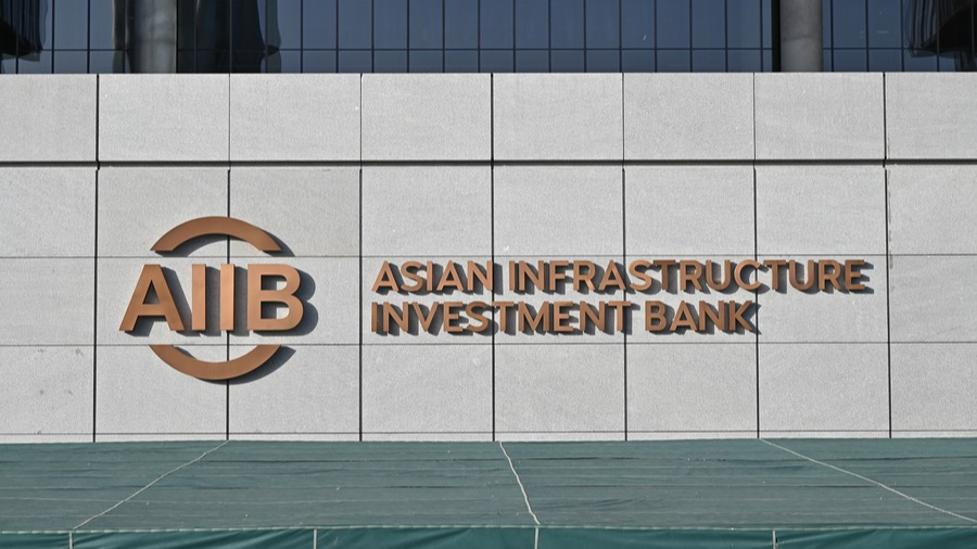 File photo of the headquarters building of the Asian Infrastructure Investment Bank in Beijing, China. /VCG