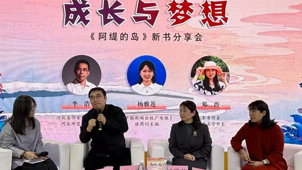 New book explores sustainable rural development through kids' eyes