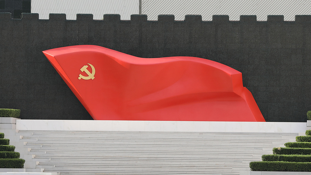 Understanding CPC's push to advance rigorous Party self-governance