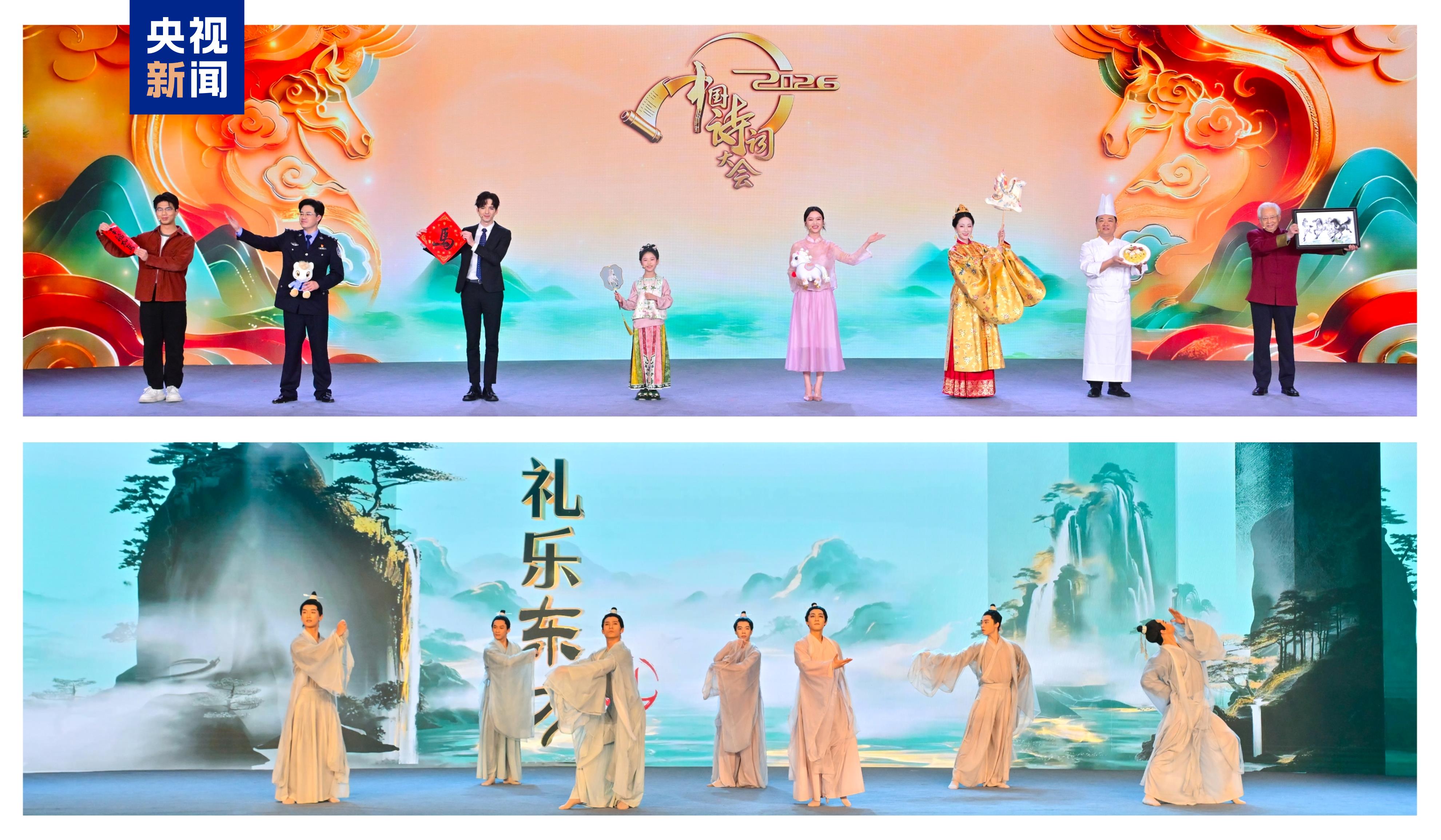 A ceremony is held in Beijing, on January 15, 2026 to present a China Media Group 2026 program lineup. /CMG