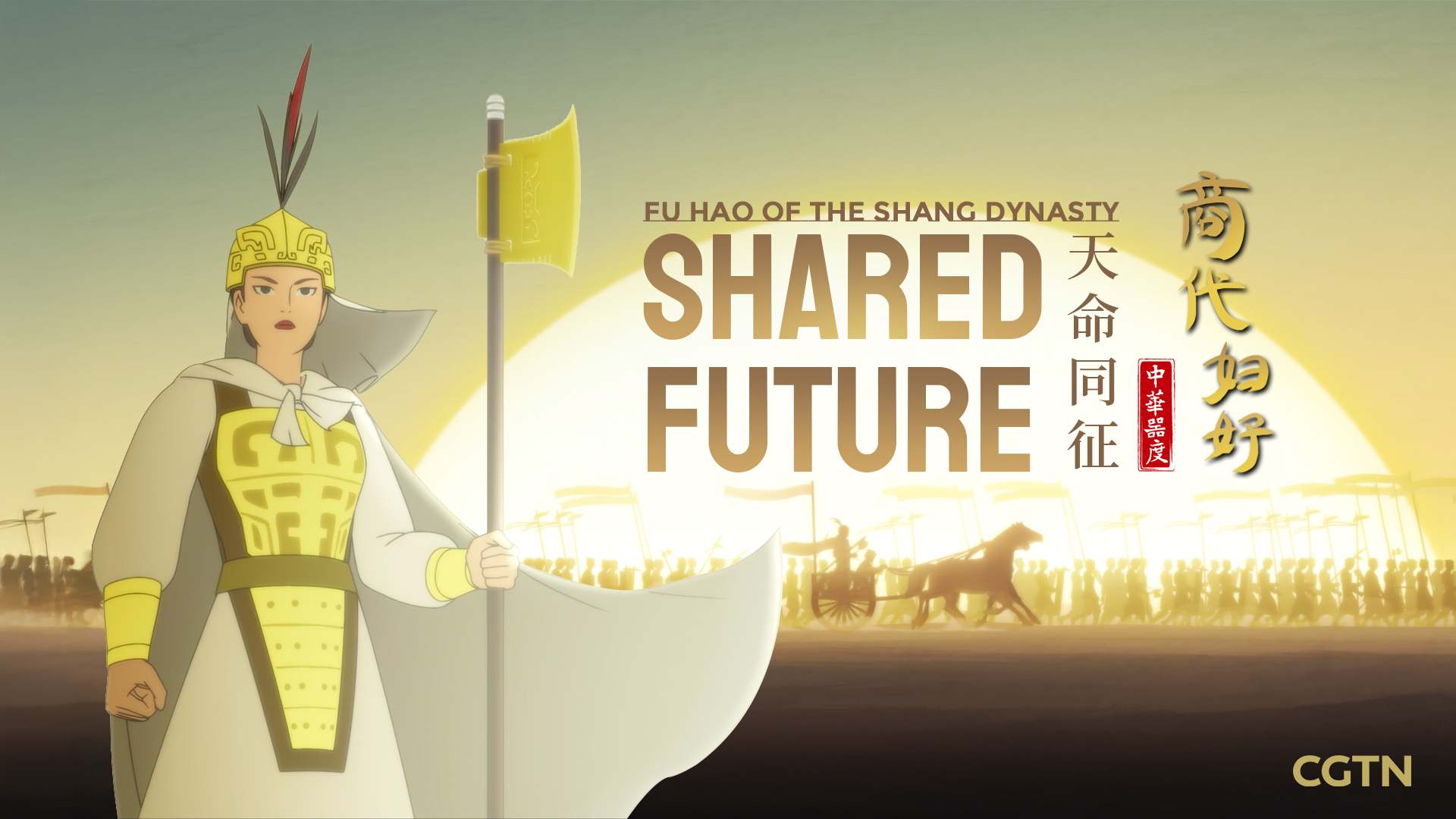 The cover image of the docuseries 