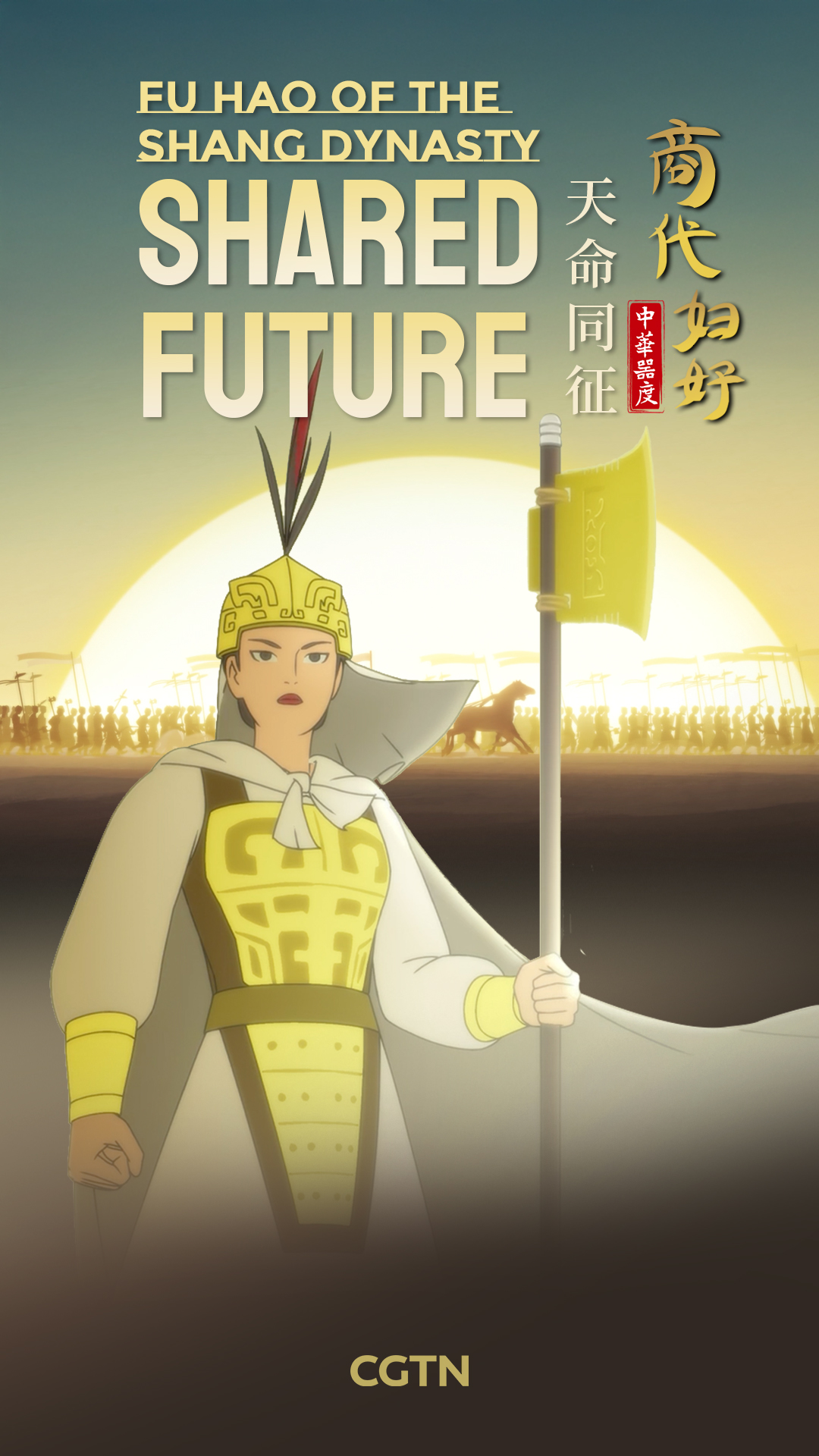 China Crafted | Who was Fu Hao from Shang Dynasty?