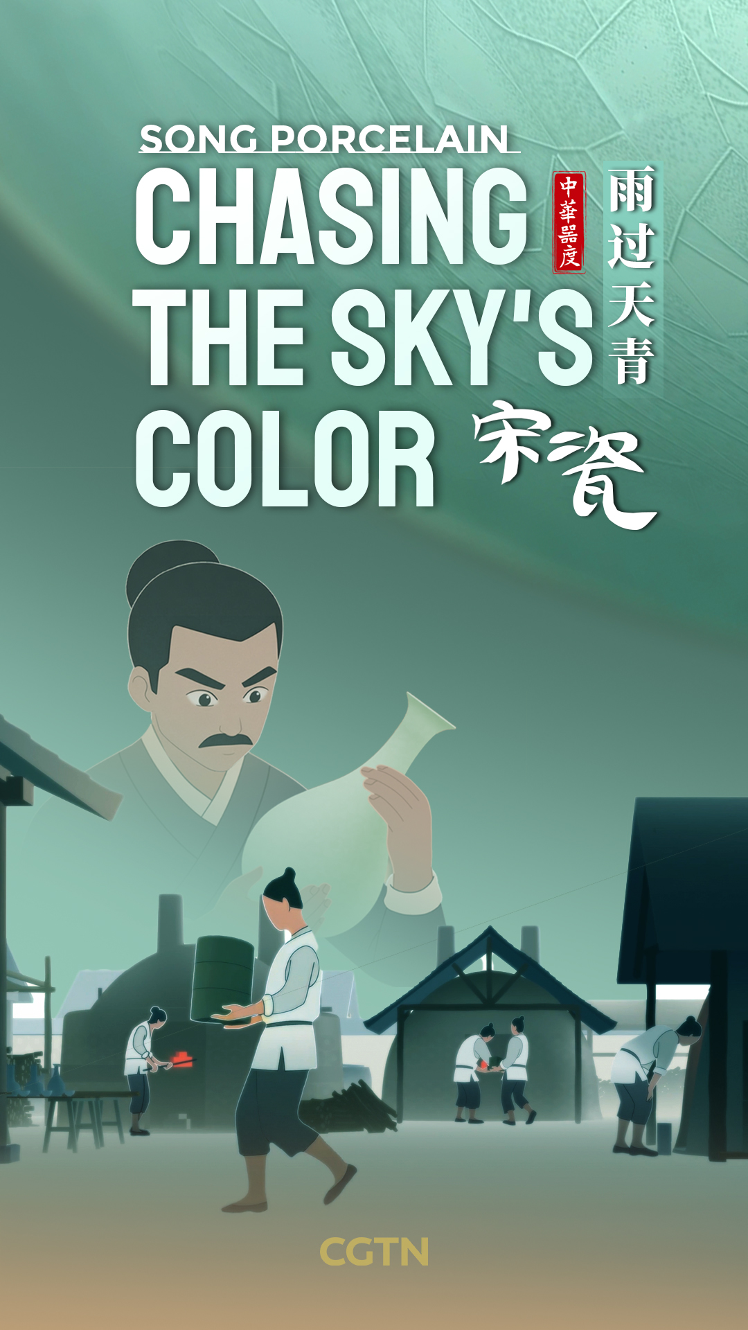 China Crafted | The quest for blue in Song porcelain