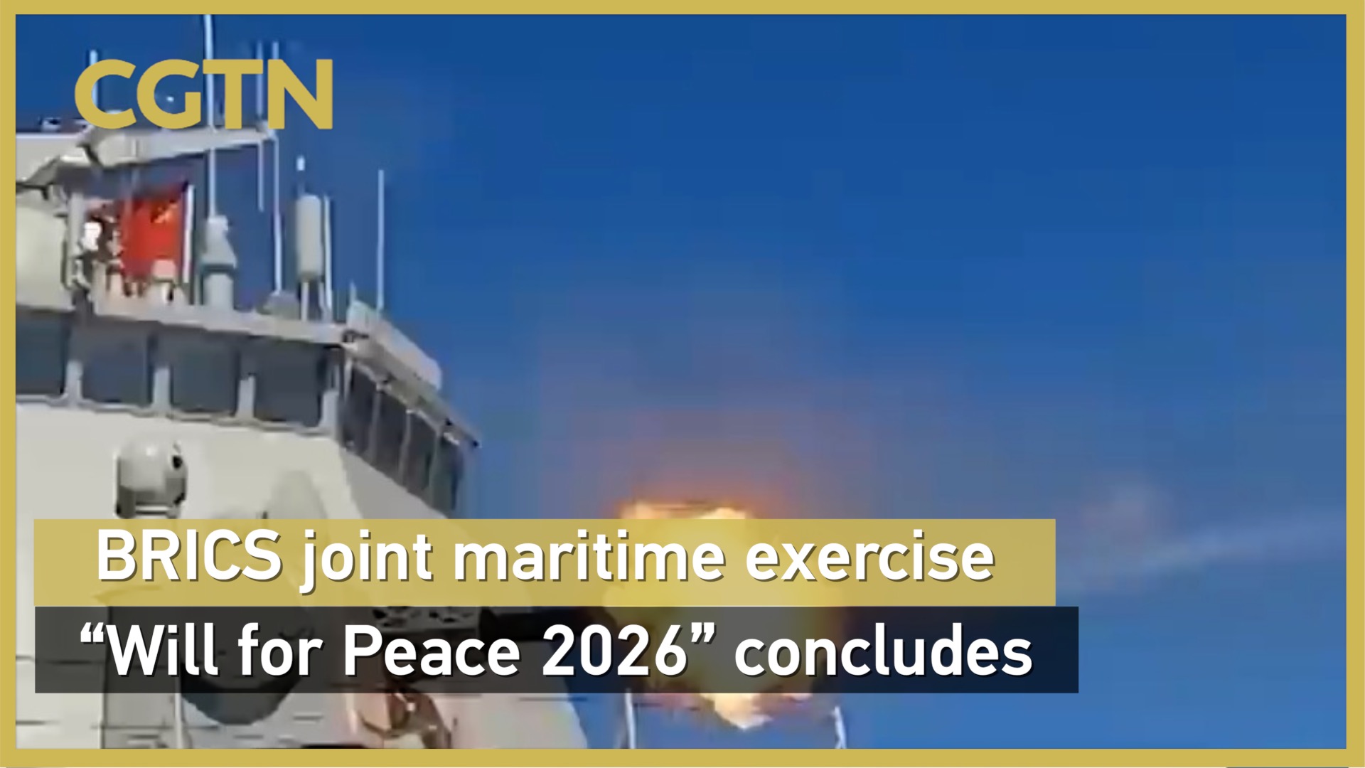 BRICS joint maritime exercise 'Will for Peace 2026' concludes