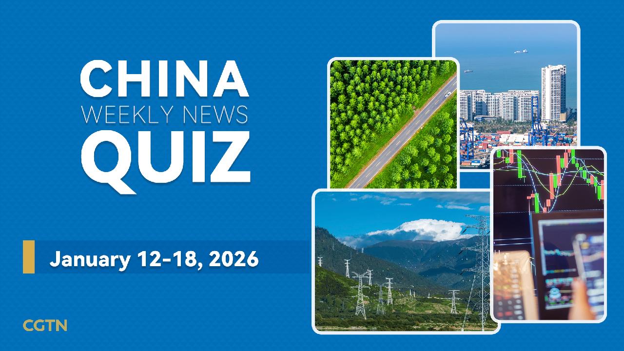 China Weekly News Quiz: January 12-18, 2026