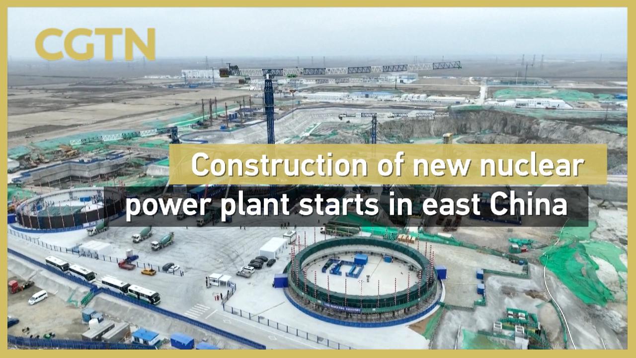 Construction of new nuclear power plant starts in east China
