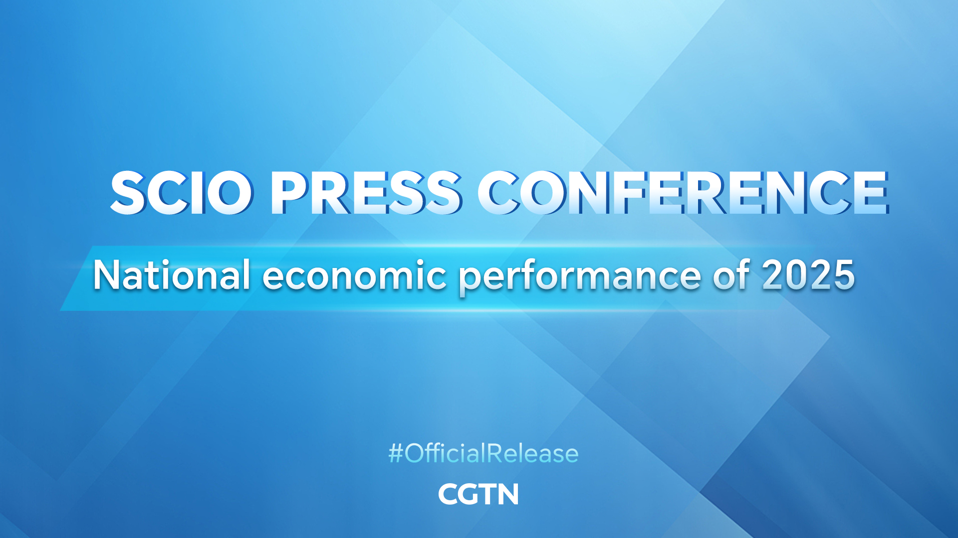 Live: SCIO holds a press conference on national economic performance of 2025