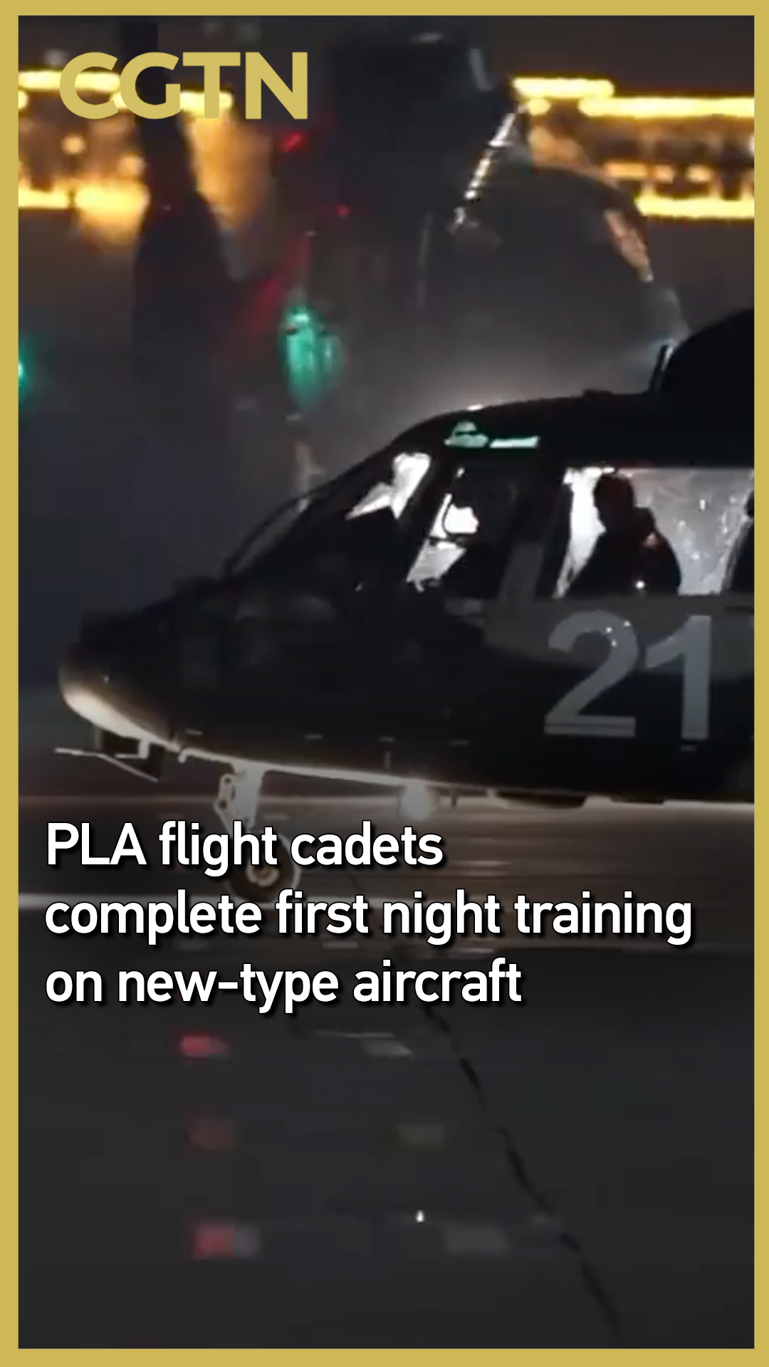 PLA flight cadets complete first night training on new-type aircraft