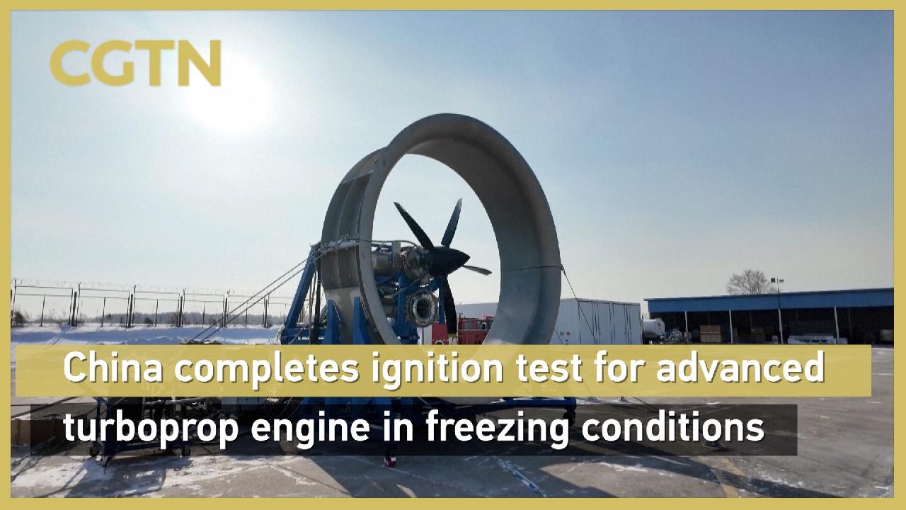 China completes ignition test for advanced turboprop engine in freezing ...