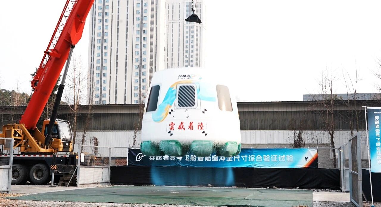 The test module of China's commercial crewed spacecraft CYZ1. /InterstellOr