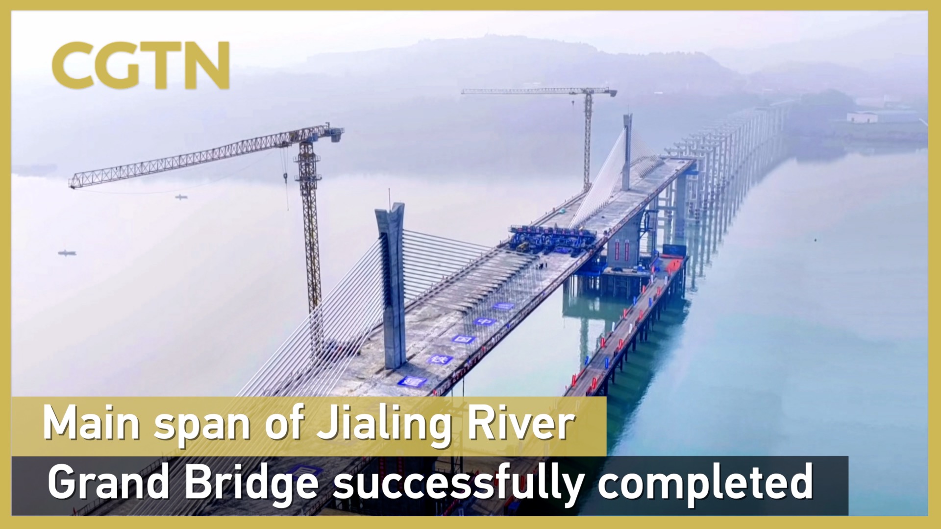 Main span of Jialing River Grand Bridge completed