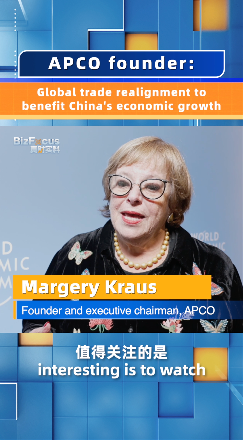 APCO founder: Global trade realignment to benefit China's growth
