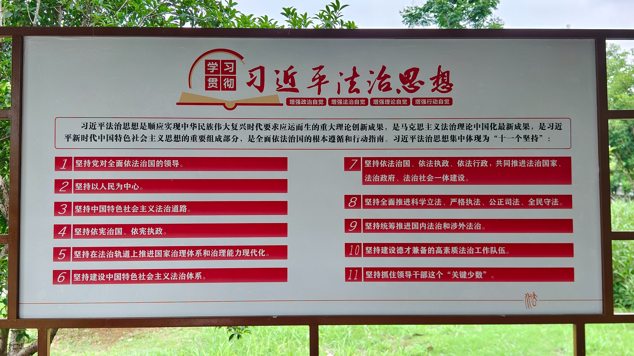 Series on Xi Jinping Thought on the Rule of Law to air on CMG