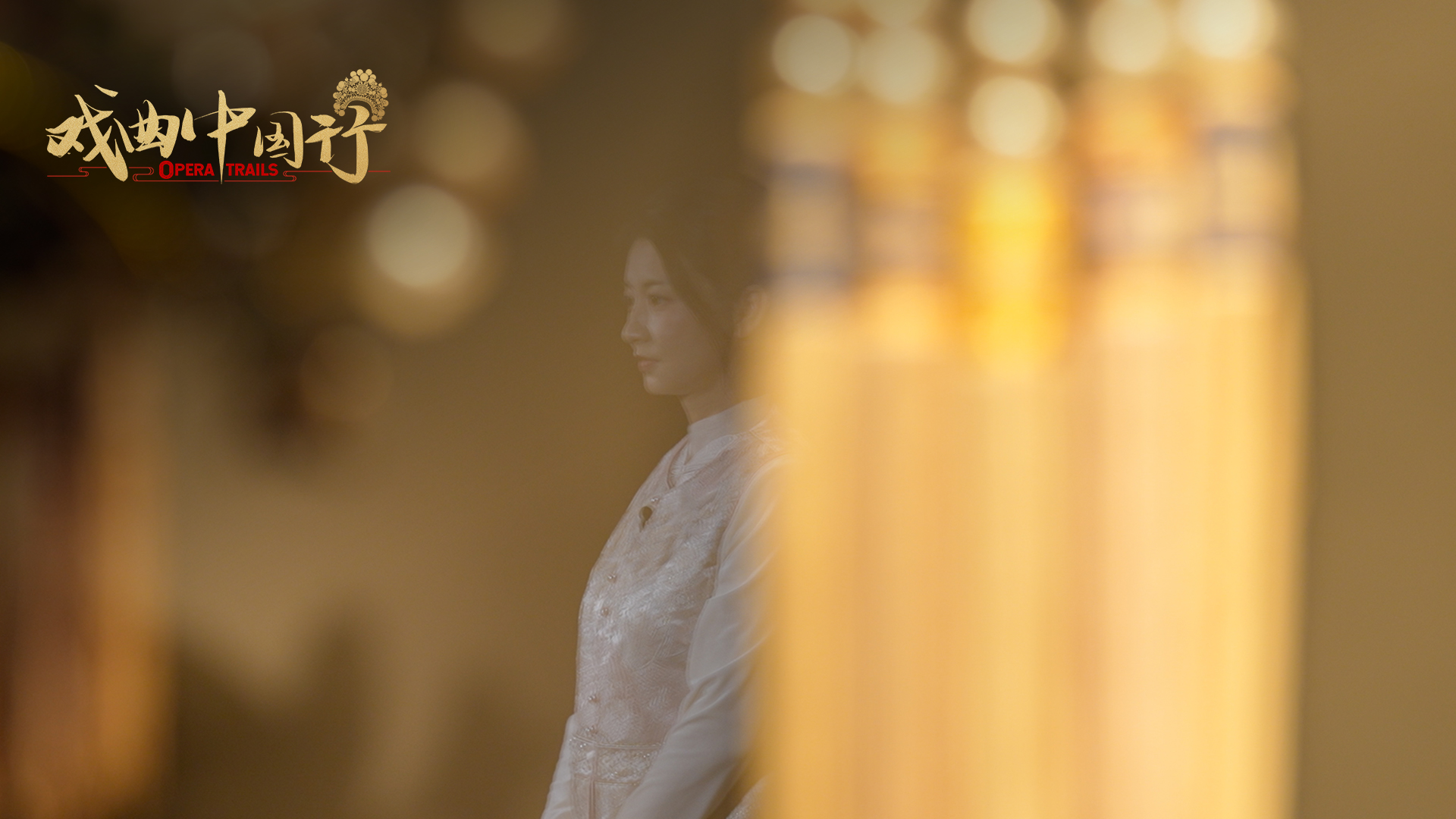 Lan Xi at the Anhui China Huangmei Opera Museum, engaging with the history and cultural legacy of the genre. /CGTN