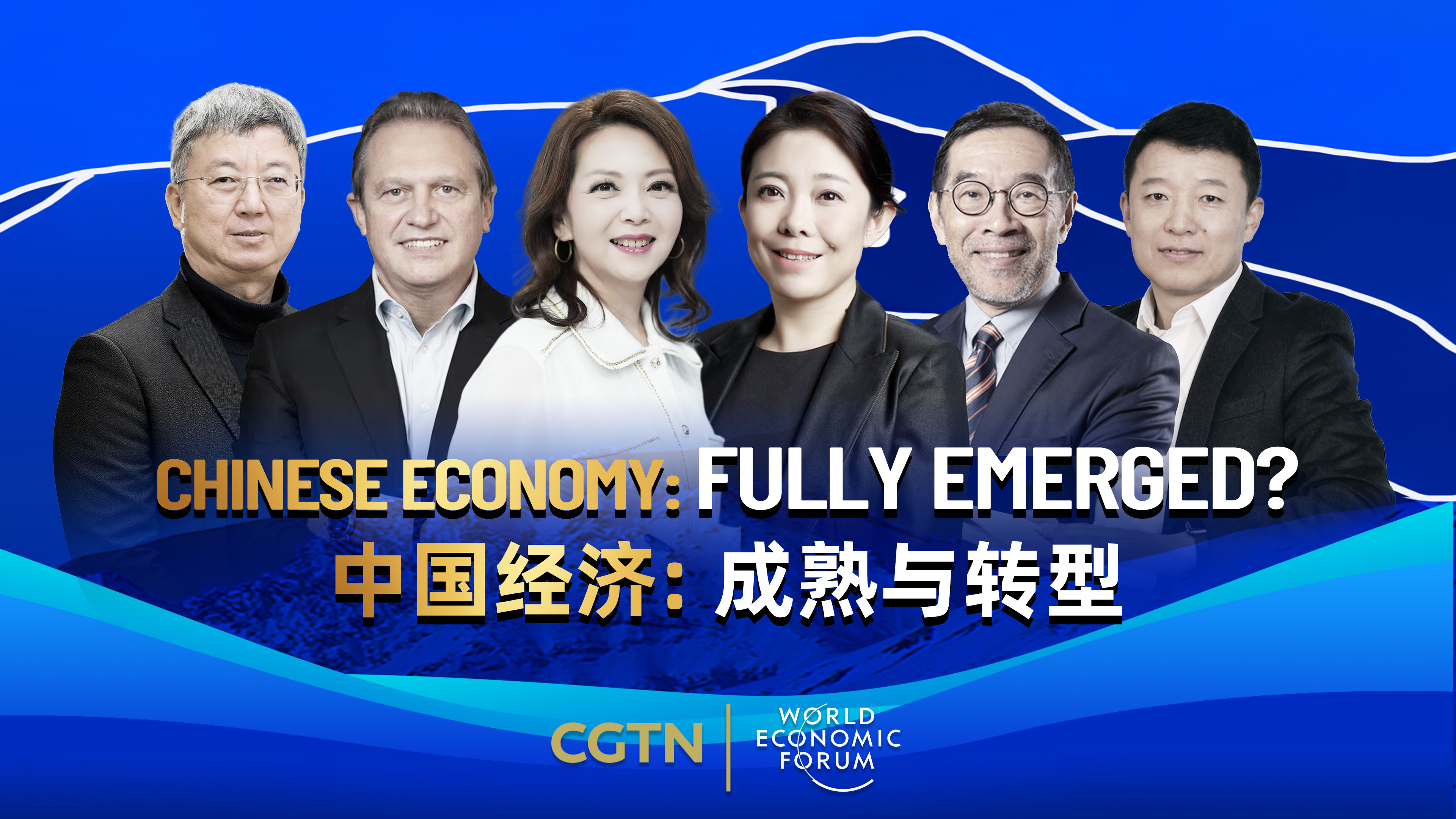 Watch: Chinese economy – fully merged?
