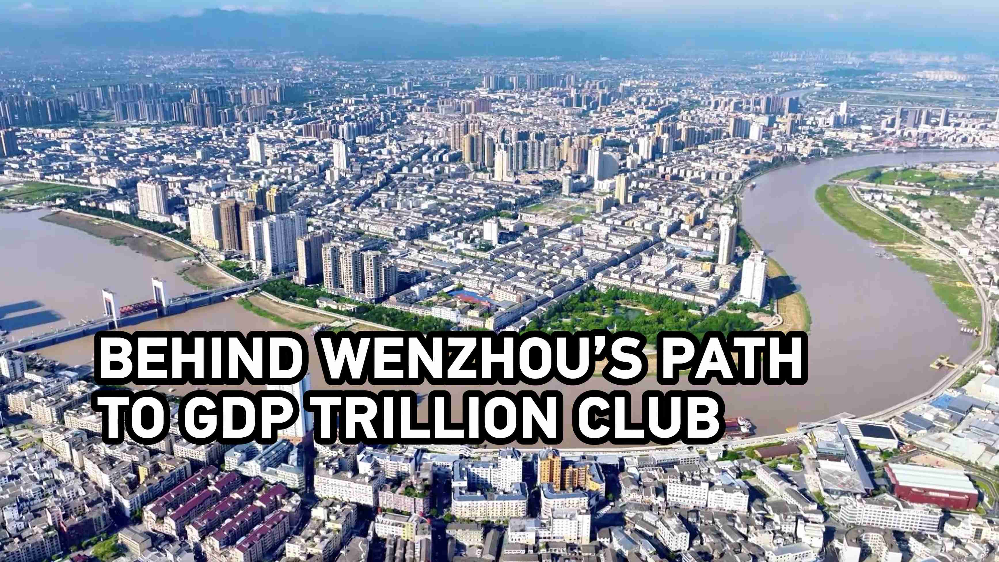 Behind Wenzhou's path to GDP trillion club