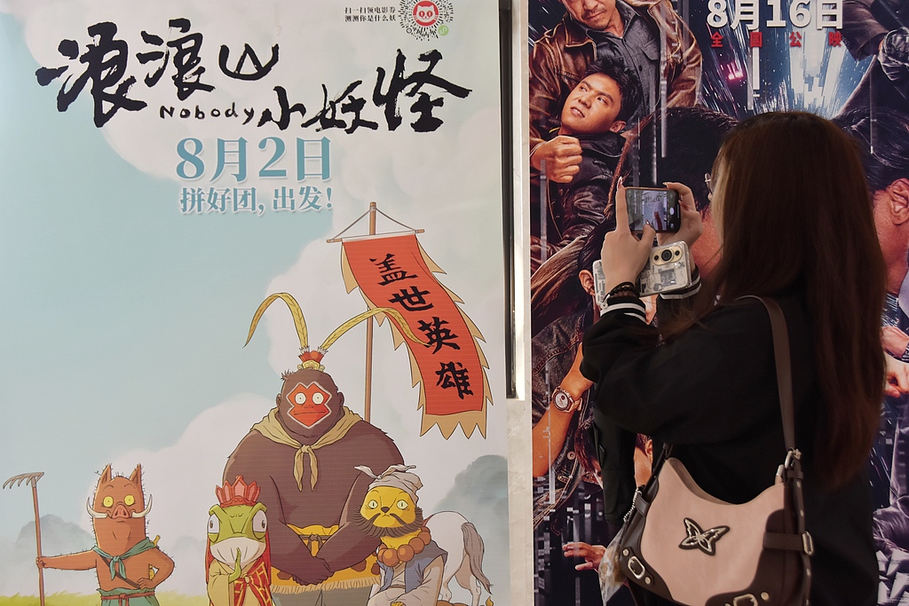Visitors take photos of the poster for “Nobody” at a cinema in Mengzi, Yunnan Province, on August 16, 2025. /VCG